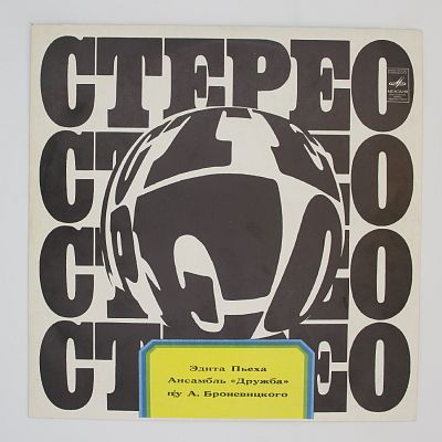 Край Березовый и другие песни