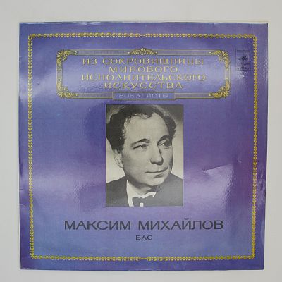 Бас