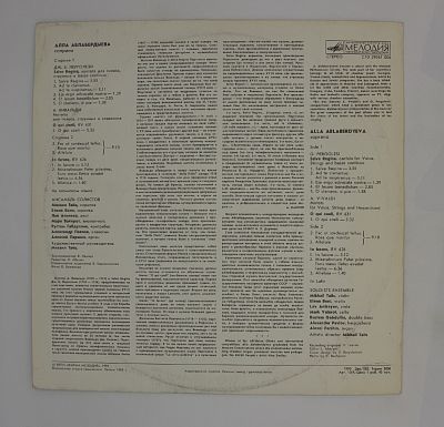 Сальве Регина, Мотеты