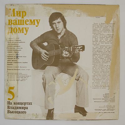 Мир Вашему Дому