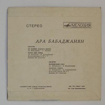 Не Пойму, Какого Цвета (цветной винил)