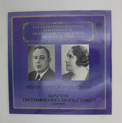 Бас. Сопрано.