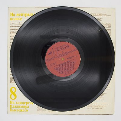 На нейтральной полосе