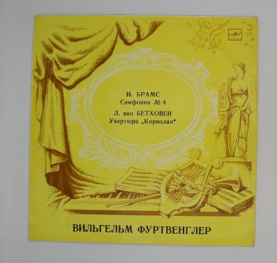 И. Брамс / Л. Бетховен