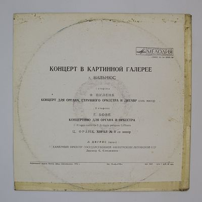 Орган