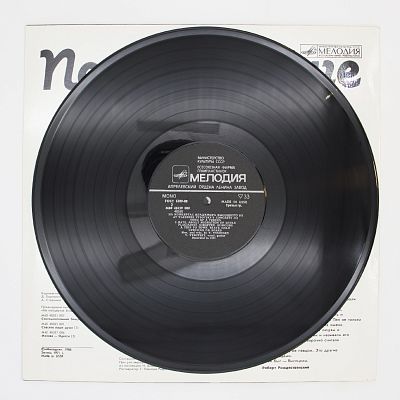 Песня О Друге