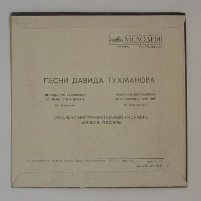 Песенка Про Сапожника