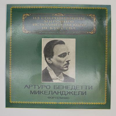 Фортепиано