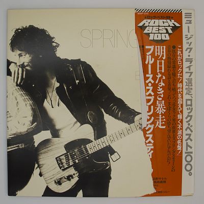 Born To Run