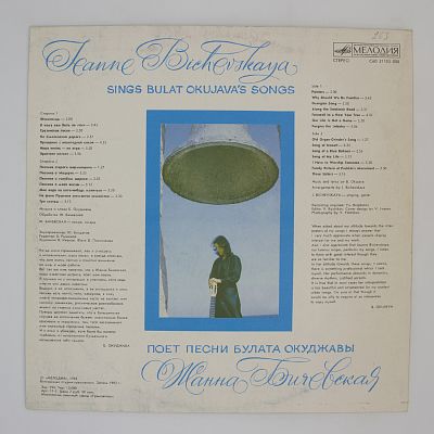 Поет Песни Булата Окуджавы