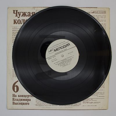 Чужая Колея