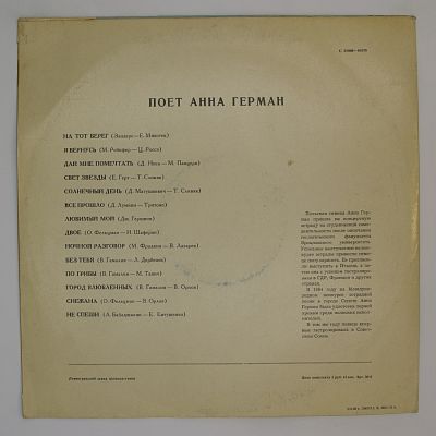 На Тот Берег