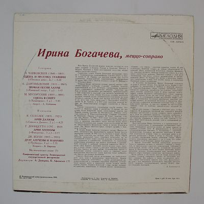 Арии Из Опер