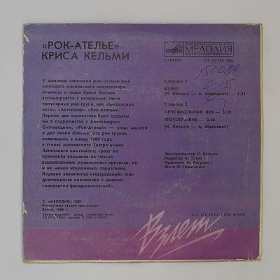 Взлет
