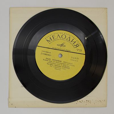 Грустная Мама