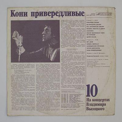 Кони привередливые