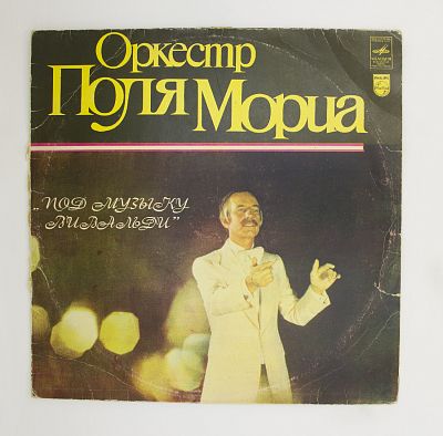 Под Музыку Вивальди