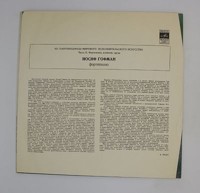 Фортепиано
