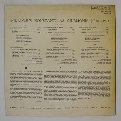 Квартет До Минор / Органные Произведения