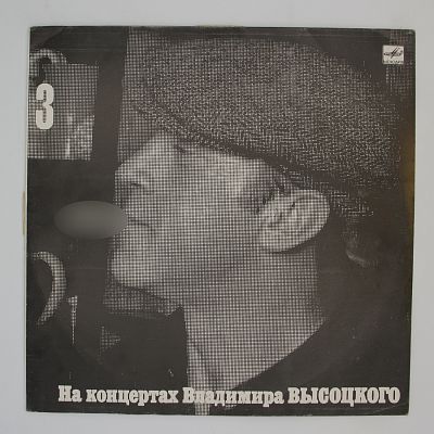 Москва - Одесса