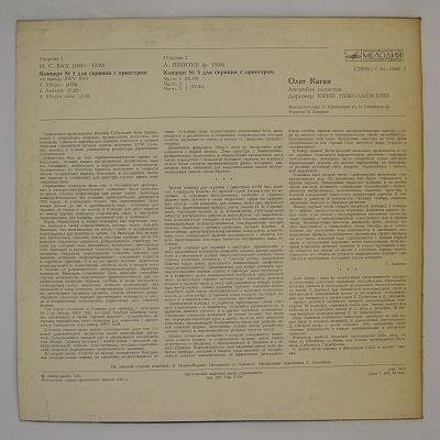 И. С. Бах / А. Шнитке. Концерты Для Скрипки С Оркестром