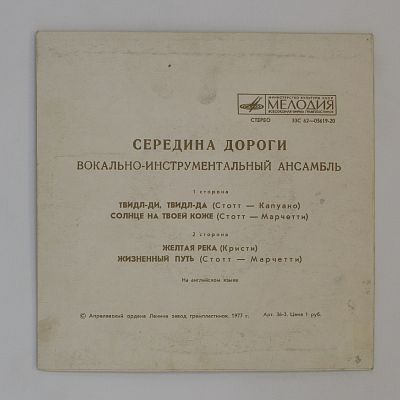 Твидл-Ди, Твидл-Да
