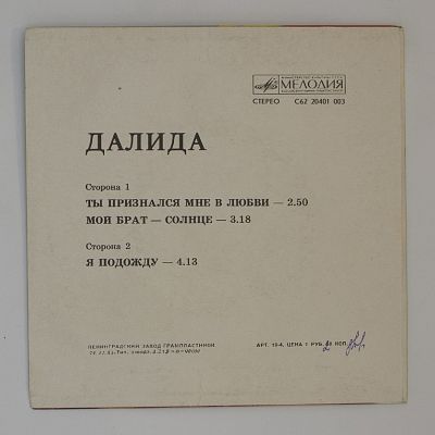 Ты Признался Мне В Любви