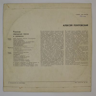Русские Народные Песни / Русские Старинные Романсы