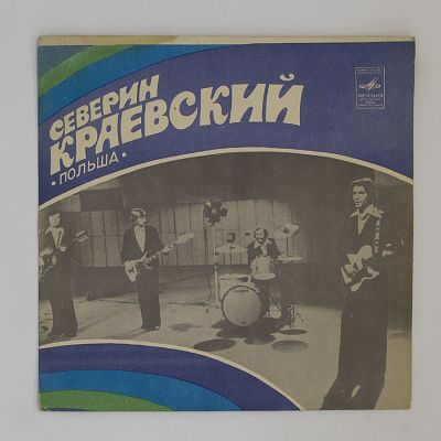 Поет Свои Песни