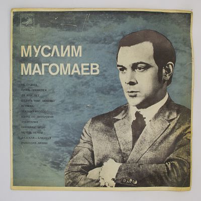 Чертово Колесо