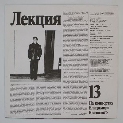 Лекция