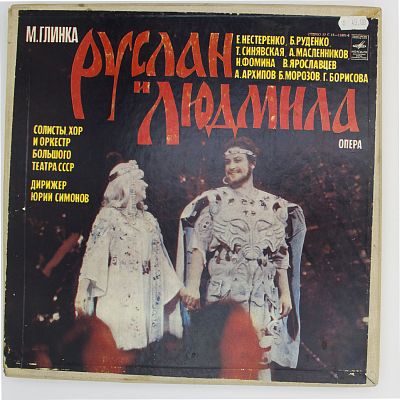 Руслан И Людмила, Опера