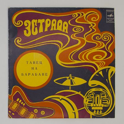 Танец На Барабане
