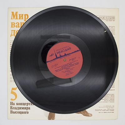 Мир Вашему Дому