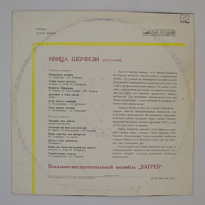 "Прописные Истины" и другие песни