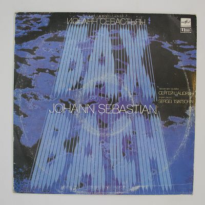 Органная Музыка. Сергей Цацорин