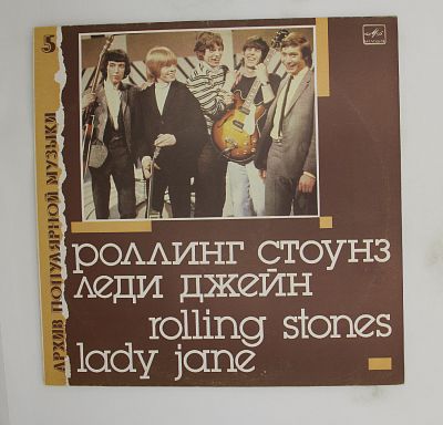 Lady Jane = Леди Джейн