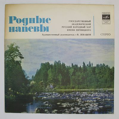 Русские народные песни