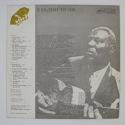 Howlin' Wolf