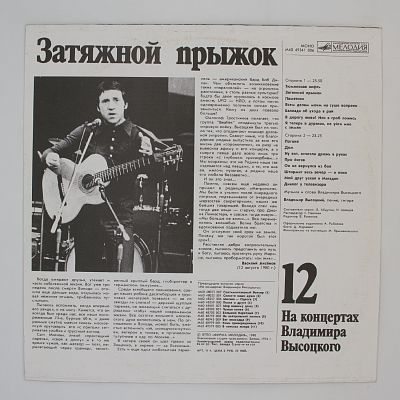 Затяжной прыжок