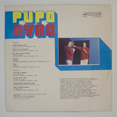 Pupo