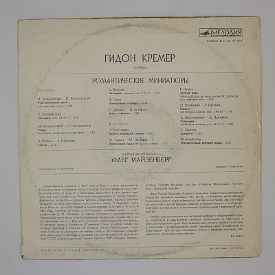Романтические Миниатюры