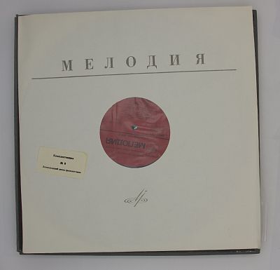Мессия