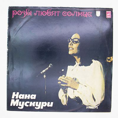 Розы Любят Солнце