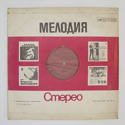 Мы Любим "Диско"