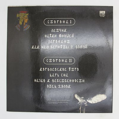 Любимые Песни Рамзеса IV