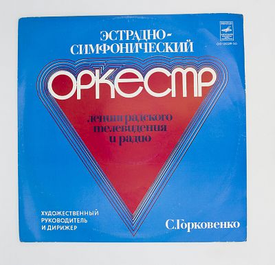 Ленинградского Телевидения И Радио