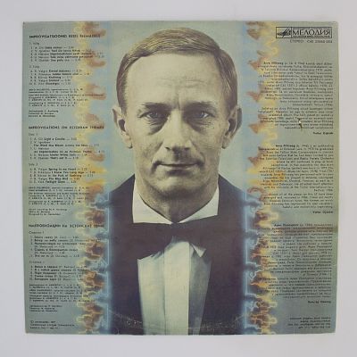 Импровизации на эстонские темы