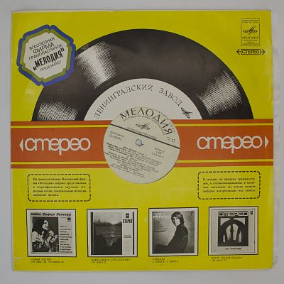 Мир Песни: I Серия