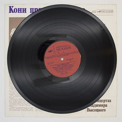 Кони привередливые